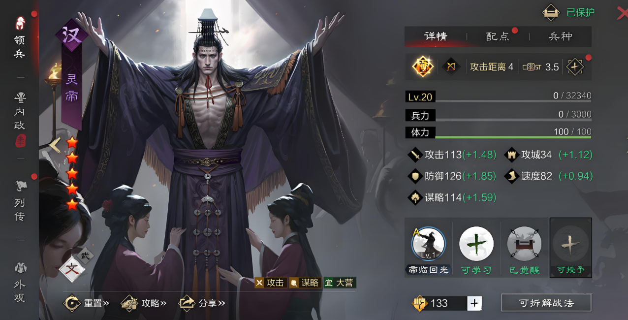 率土之滨灵帝吕蒙朱儁怎么加点