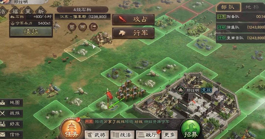 三国志战略版粮食有什么用