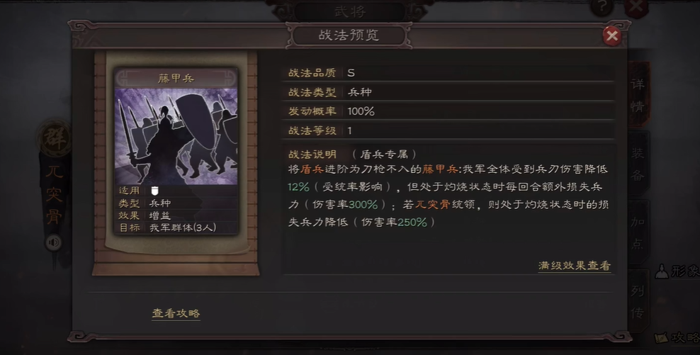 三国志战略版徐晃兵书怎么选