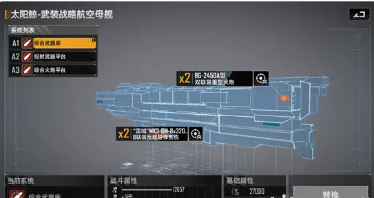 无尽的拉格朗日舰船经验有什么用