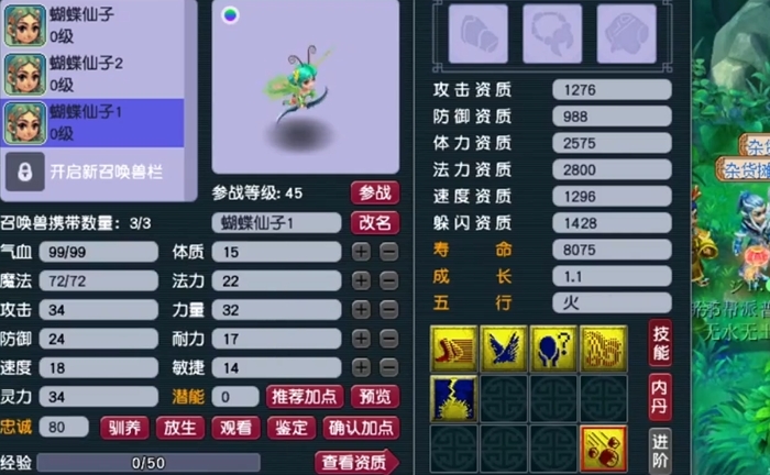 梦幻西游五门后期玩什么好