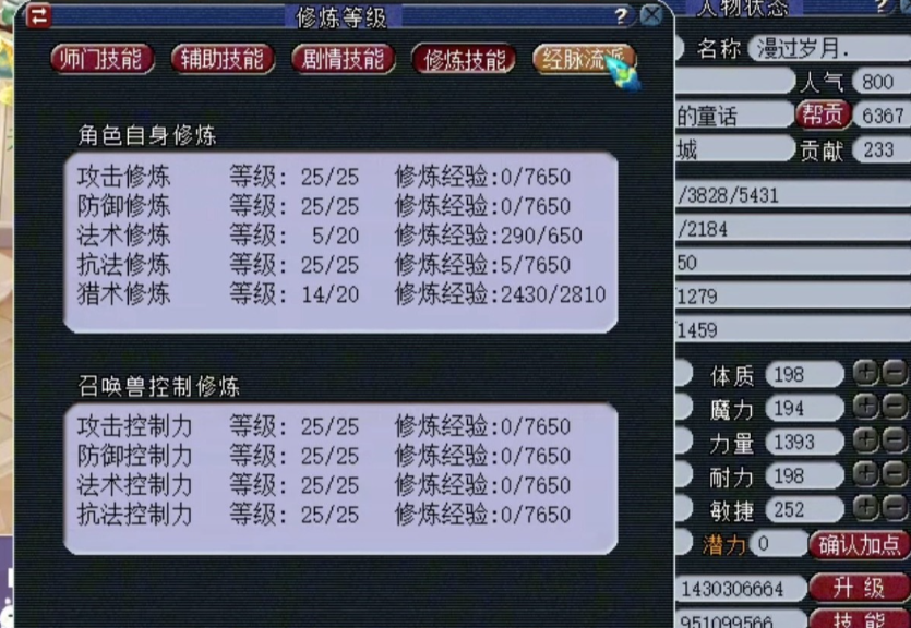 梦幻西游109级有什么用