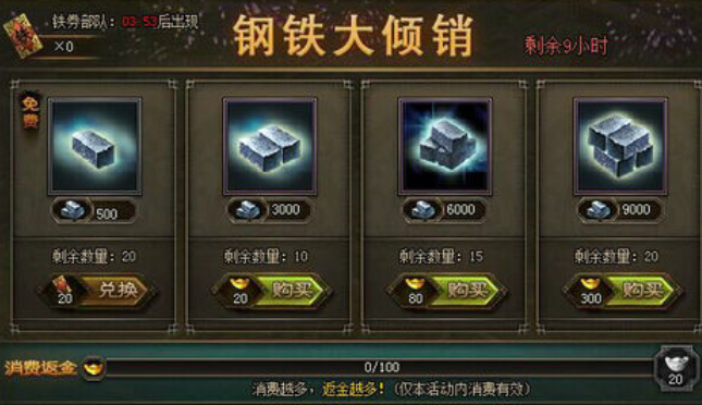攻城掠地陨铁链如何强化小部件