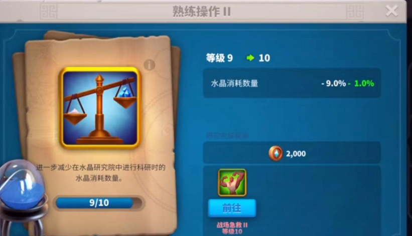 万国觉醒水晶怎么换赛季币