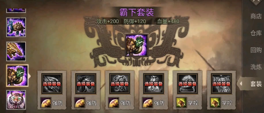 攻城掠地孙权穿什么装备好