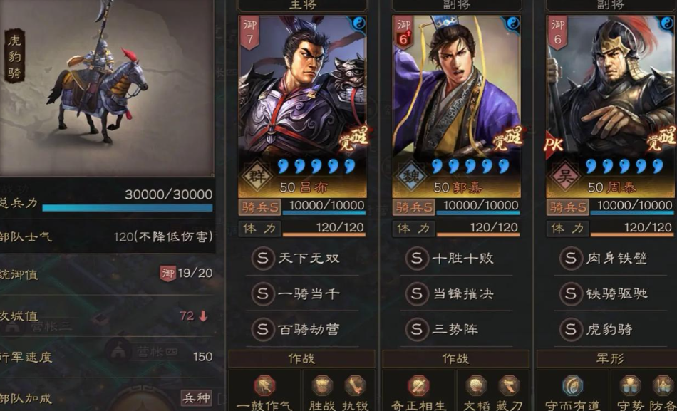 三国志战略版武将战法怎么搭配