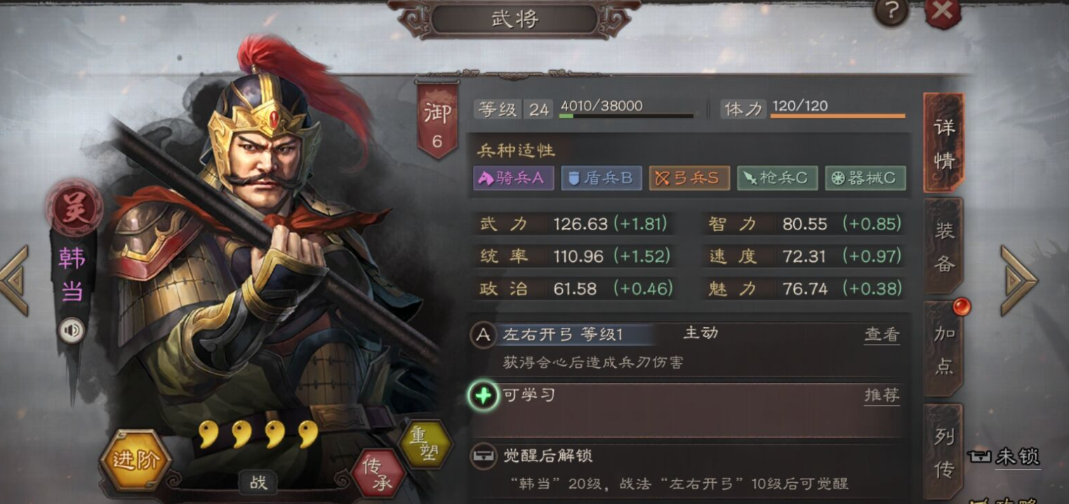 三国志战略版觉醒什么最好