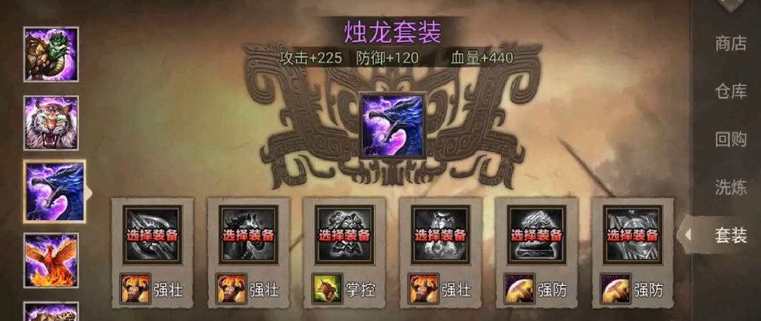 攻城掠地周瑜适合什么套装