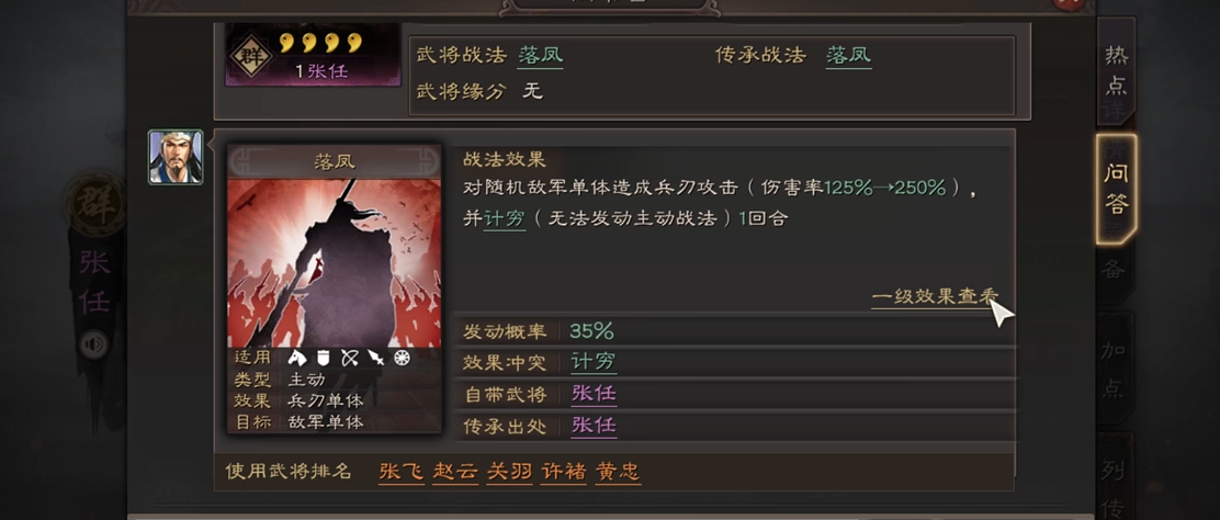 三国志战略版赵云配什么a战法
