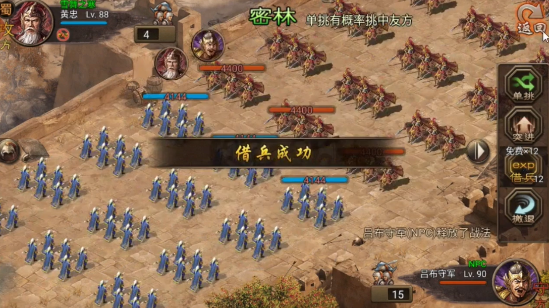 攻城掠地白门楼剧本怎么打
