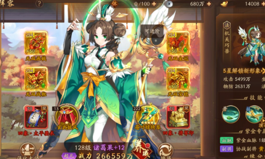 少年三国志2什么紫金将可以回血