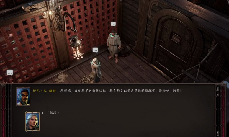 神界原罪2队友怎么找