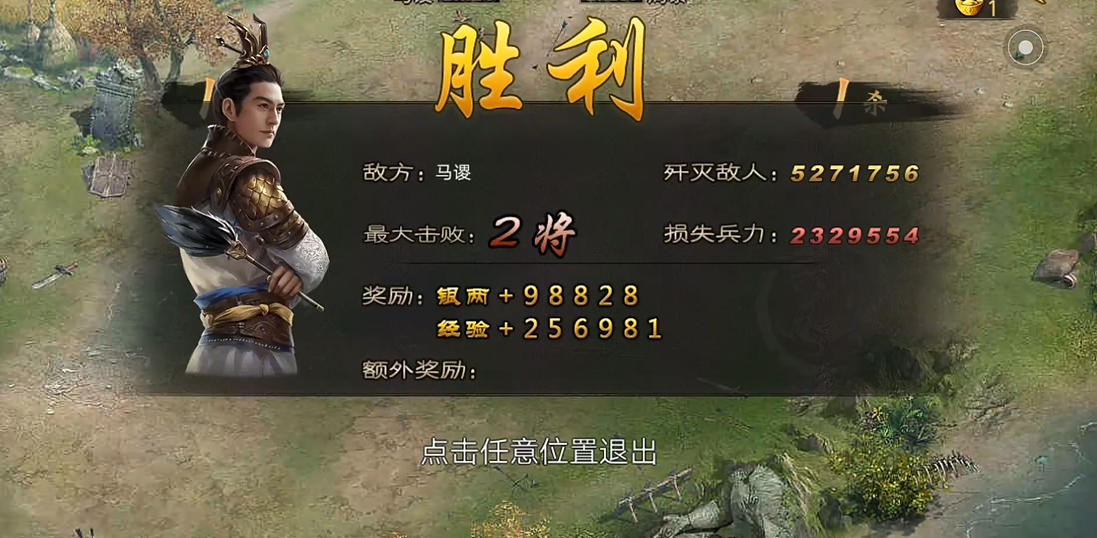 攻城掠地195马谡副本怎么过