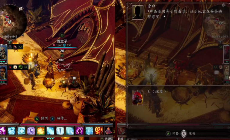 神界原罪2队友怎么找