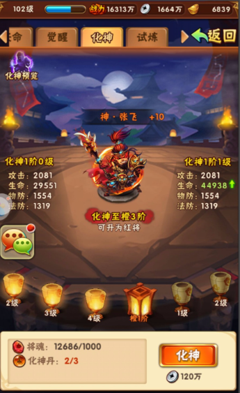 少年三国志张飞武将怎么获取