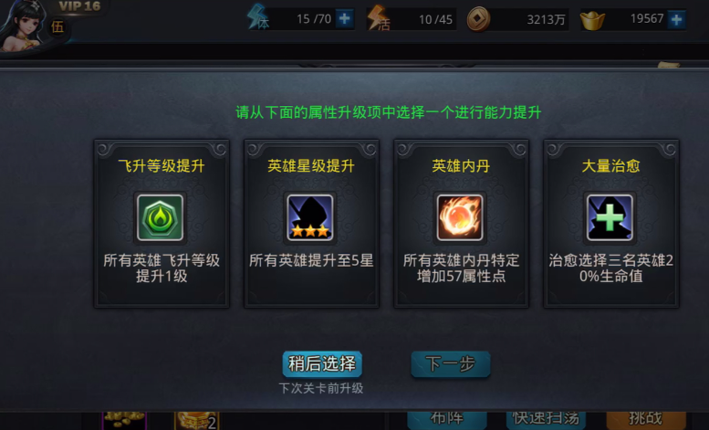 乱斗西游无尽迷宫怎么玩