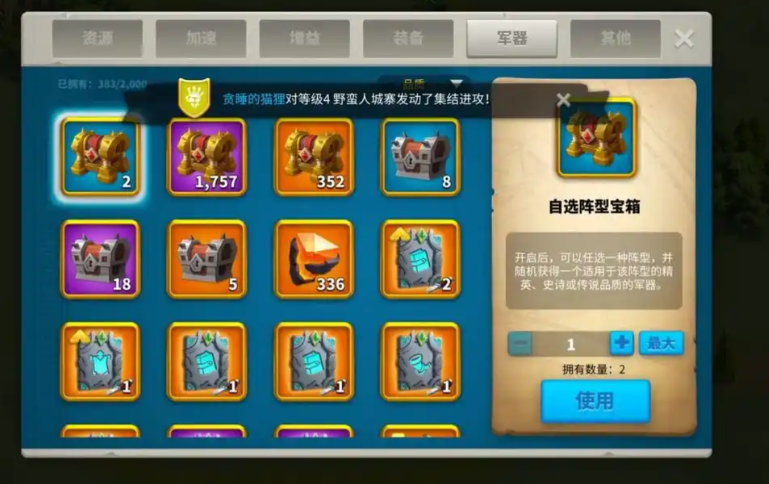 万国觉醒埃及之战报名怎么选人