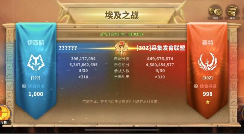 万国觉醒埃及之战报名怎么选人