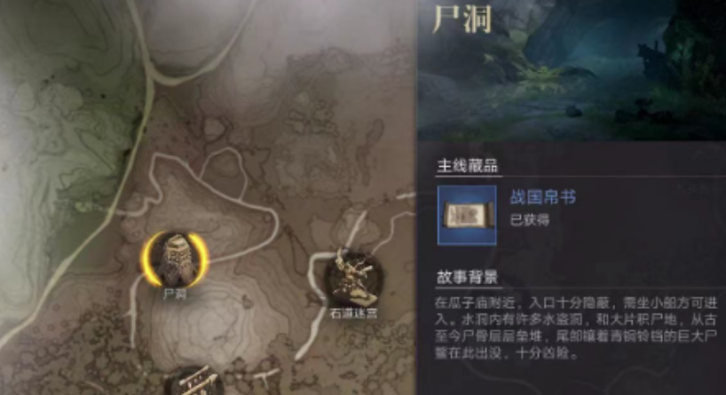 新盗墓笔记尸洞密宝怎么过