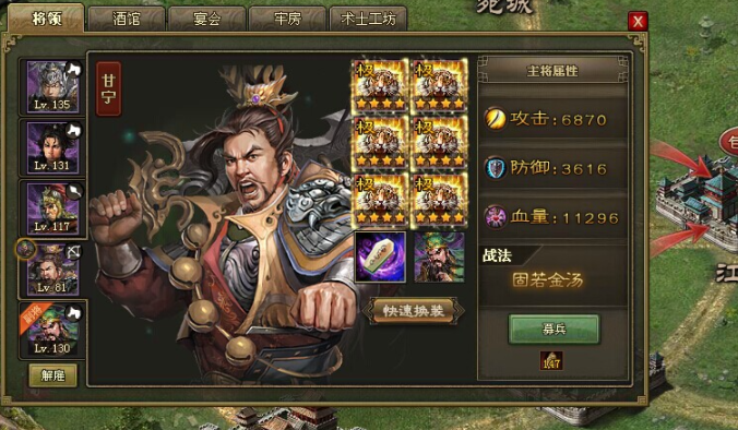 攻城掠地招募甘宁怎么过