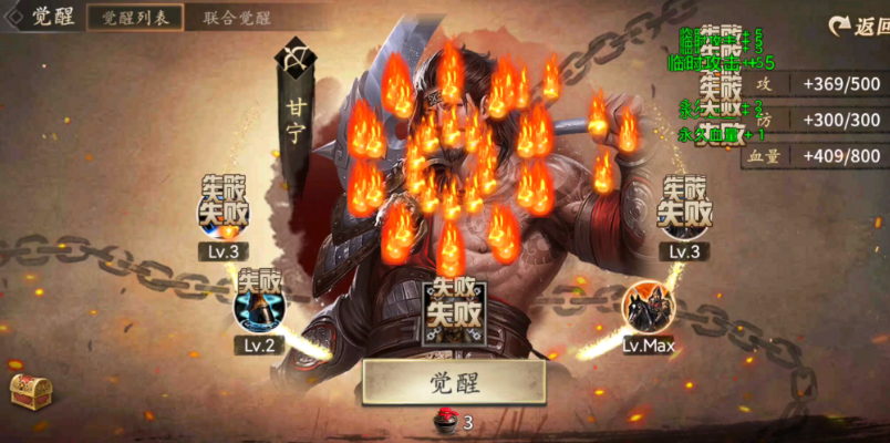 攻城掠地招募甘宁怎么过