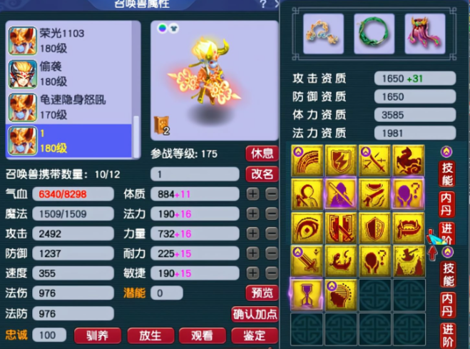 梦幻西游什么宝宝的体资最高
