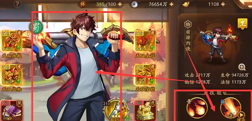 少年三国志2的曹焱兵怎么得
