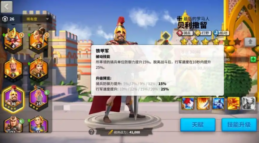万国觉醒如何对付贝利