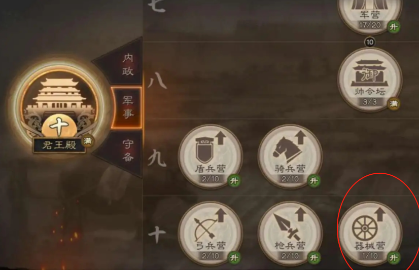 三国志战略版如何建造攻城器械