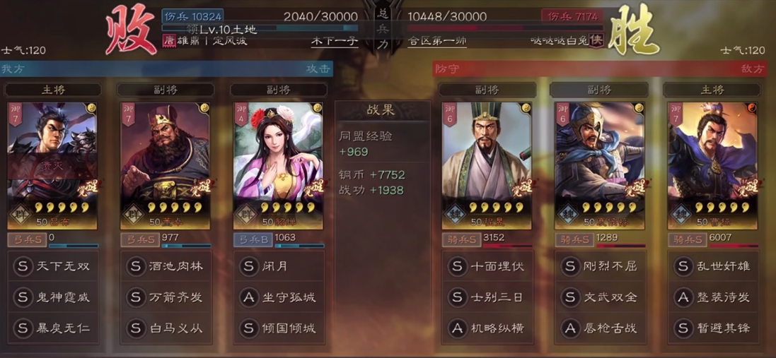 三国志战略版董卓带什么a战法