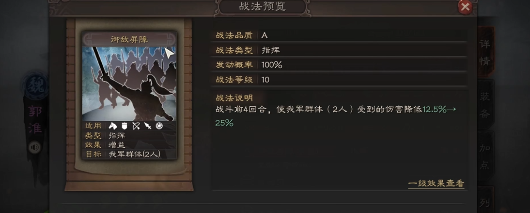 三国志战略版刘备开荒如何搭配