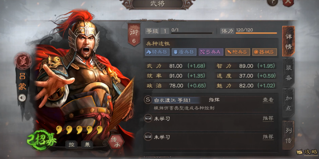 三国志战略版赵云配吕蒙如何