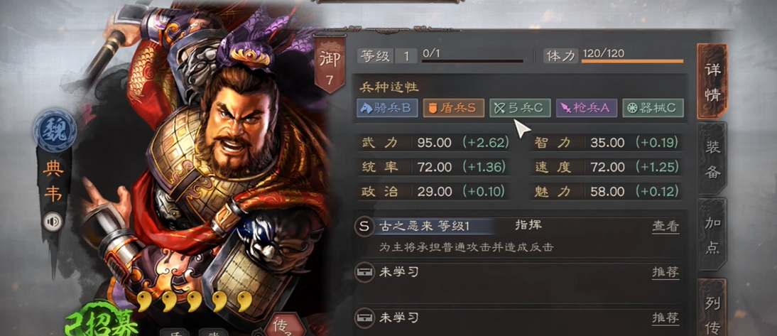 三国志战略版徐晃兵书怎么选