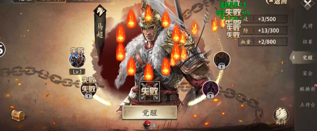 攻城掠地马超配什么武将