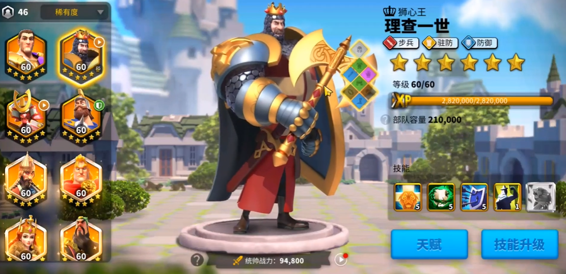 万国觉醒将领如何指挥兵种