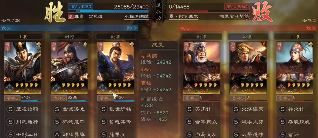 三国志战略版曹操带什么战法
