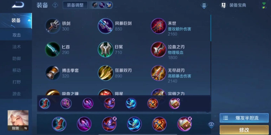 王者荣耀嫦娥出装铭文怎么搭