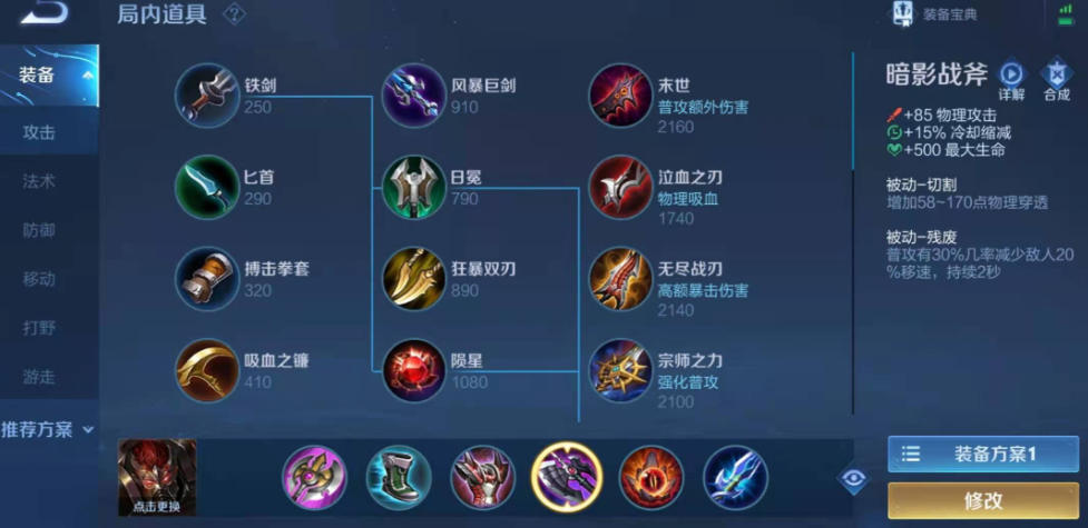 王者荣耀典韦全肉怎么出装