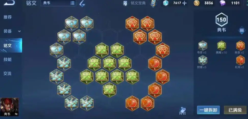 王者荣耀典韦全肉怎么出装