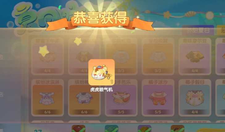 摩尔庄园虎虎车怎么来的