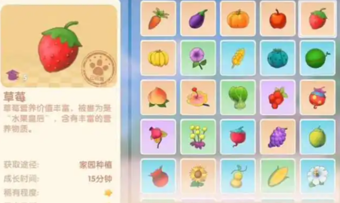 摩尔庄园草莓怎么种