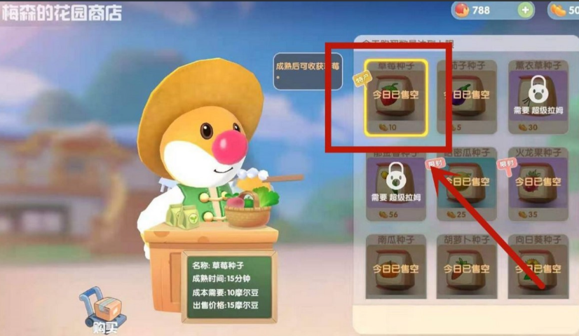 摩尔庄园草莓怎么种