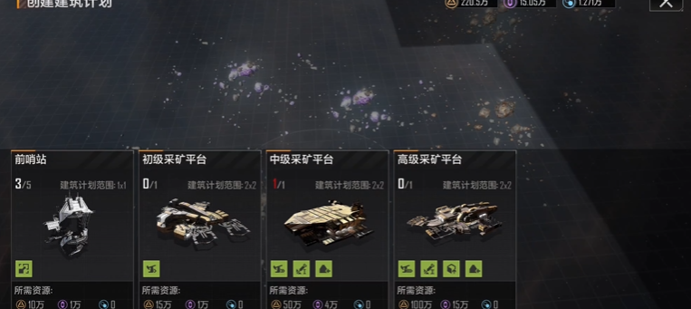 无尽的拉格朗日如何提高矿产 无尽的拉格朗日如何提高矿产