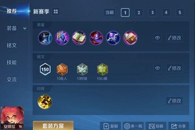 王者荣耀安琪拉对貂蝉要怎么出装