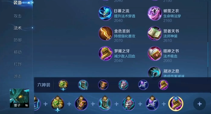 王者荣耀墨子如何出大炮流