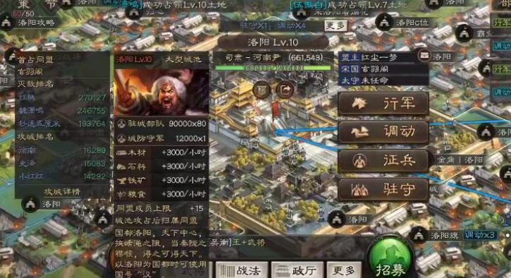 三国志战略版如何把军队变成军团
