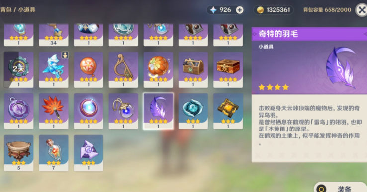 原神解密羽毛如何获得