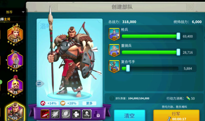 万国觉醒怎么控制部队
