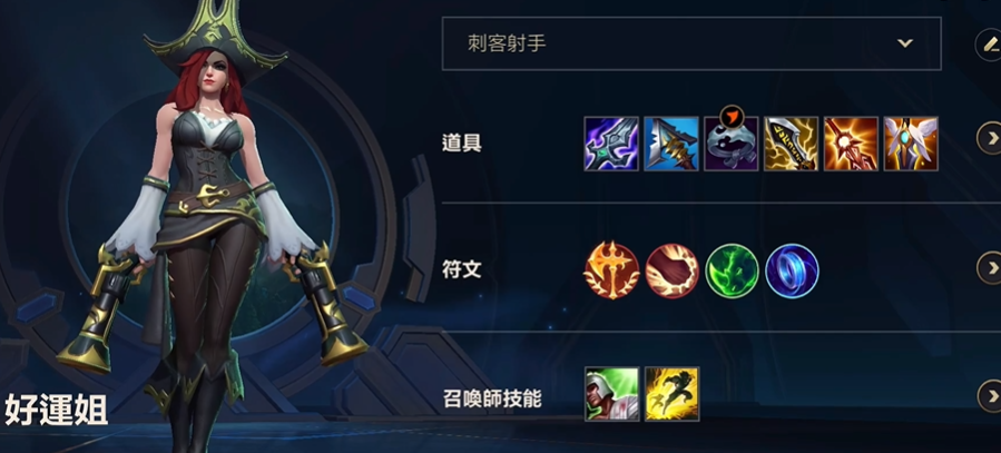 英雄联盟手游女枪出什么伤害高