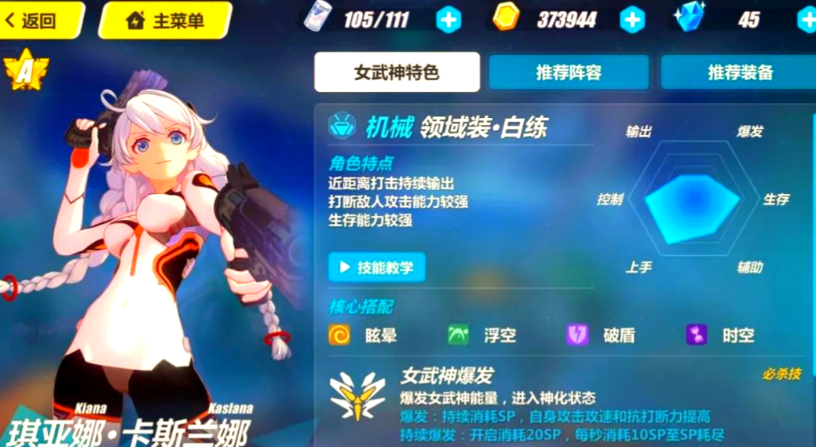 崩坏3新手应该怎么玩